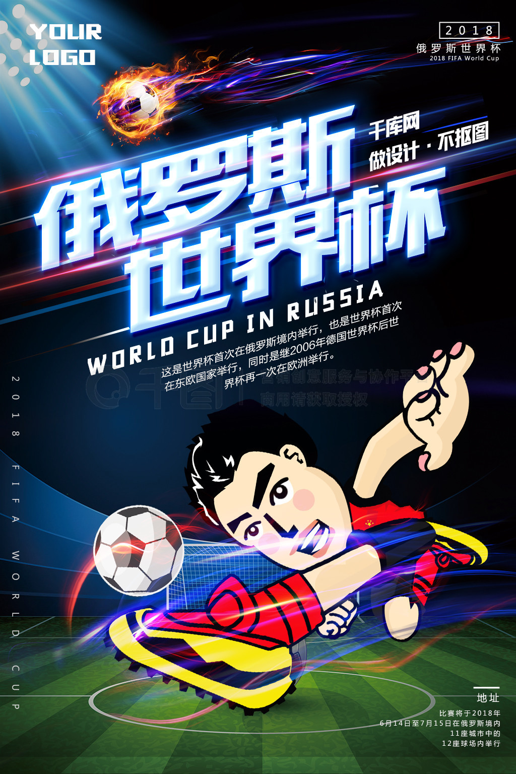 也是他被看