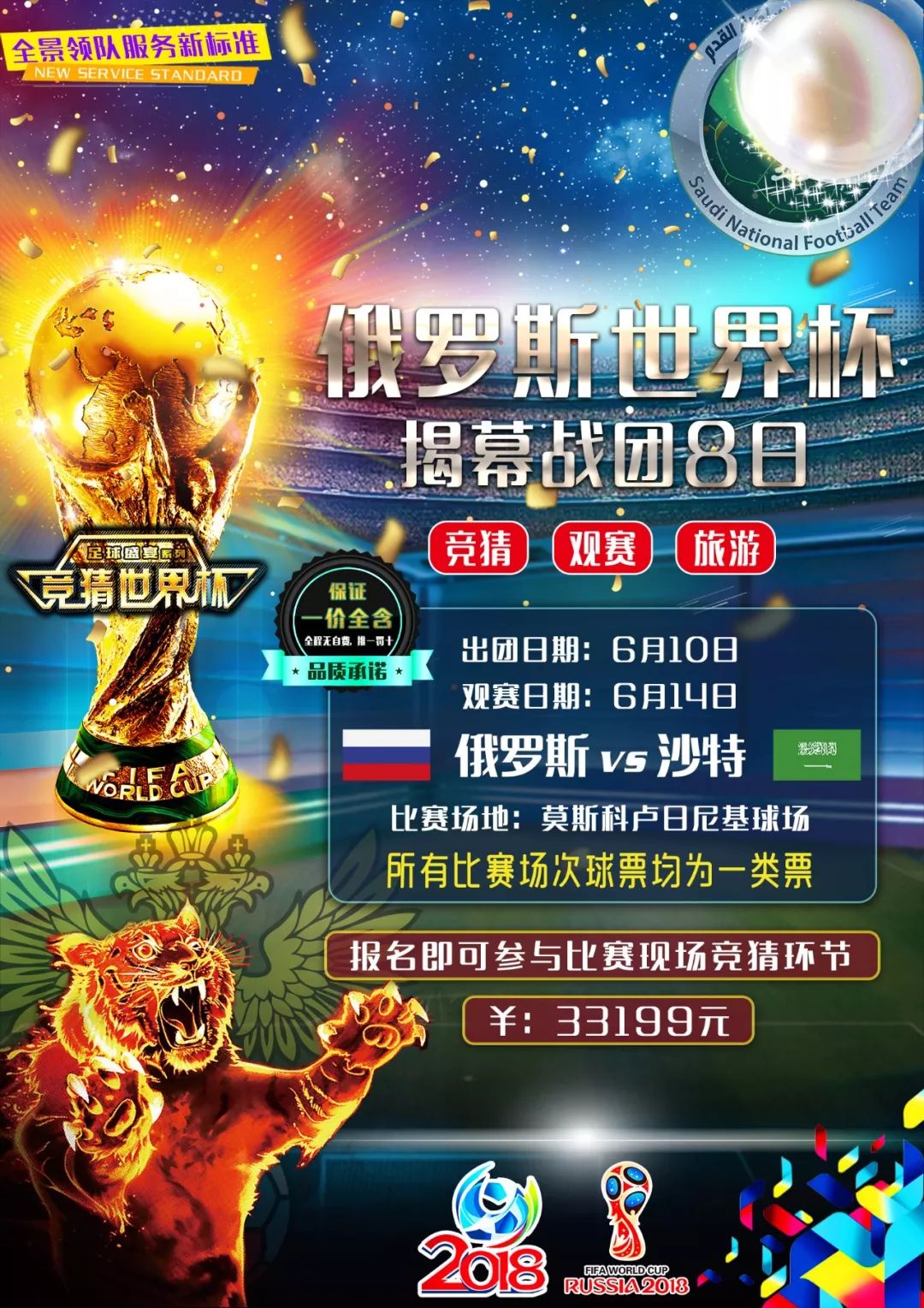 进球从此